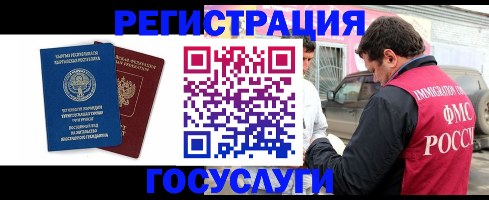 временная регистрация купить в Поронайске