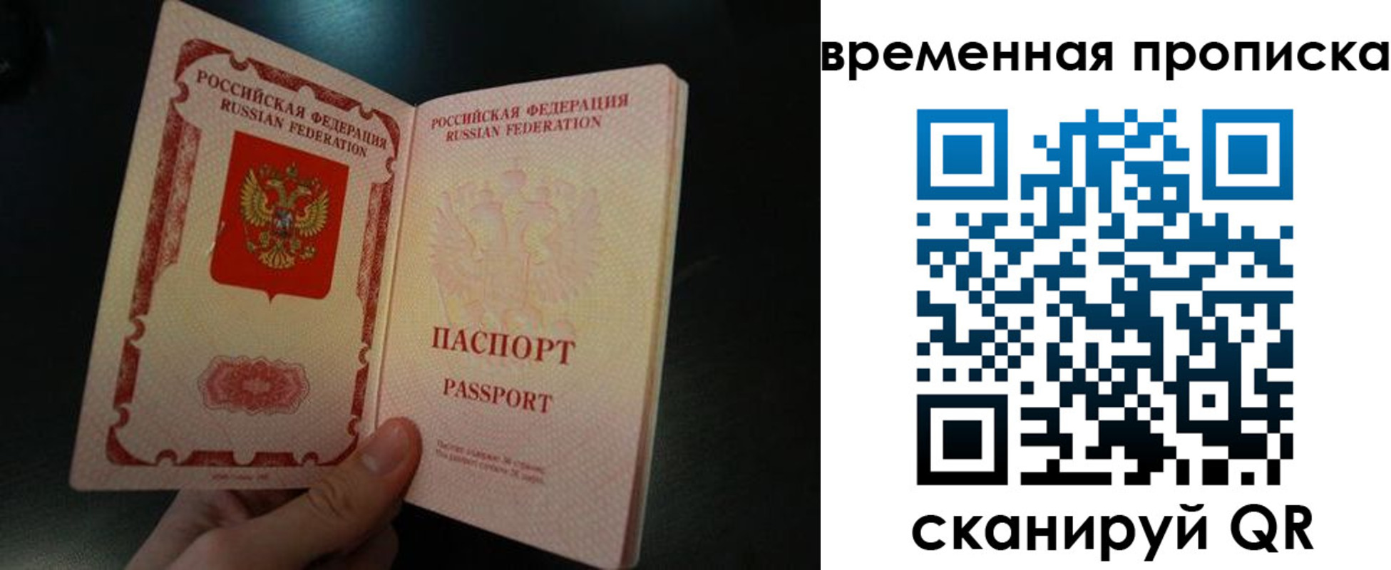 временная регистрация гарантия в Поронайске