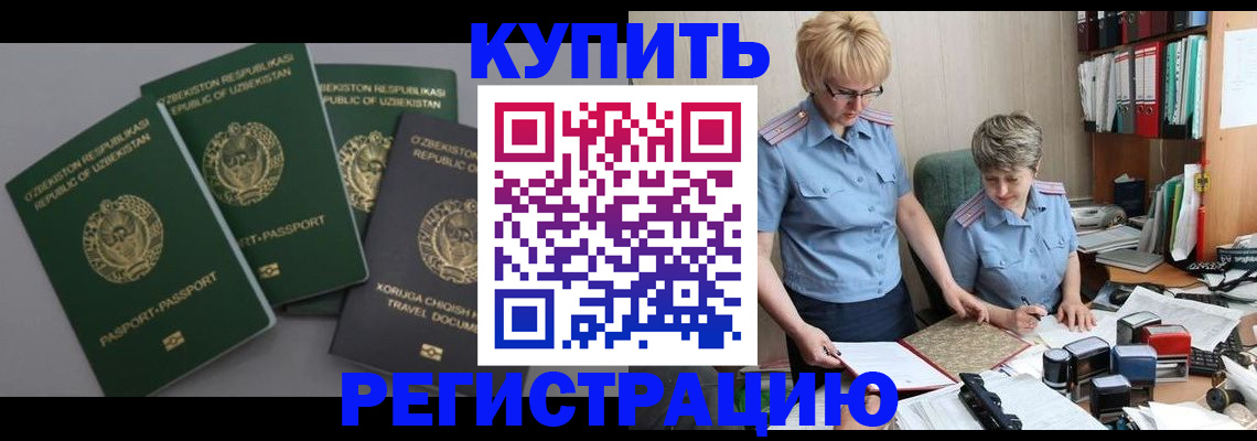 прописка иностранных граждан в Поронайске