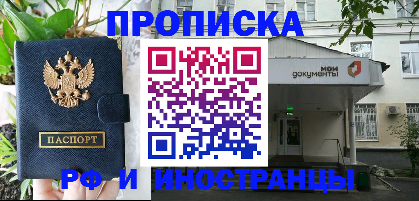 временная регистрация в квартире в Поронайске