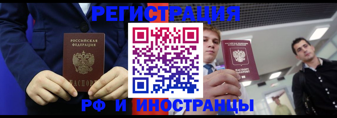 где прописаться в Поронайске