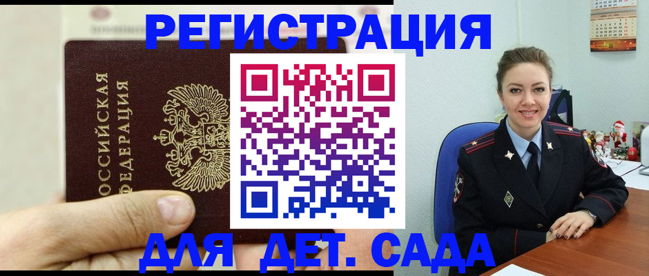 временная регистрация гарантия в Поронайске