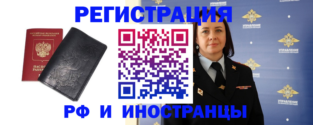 временная регистрация адрес в Поронайске