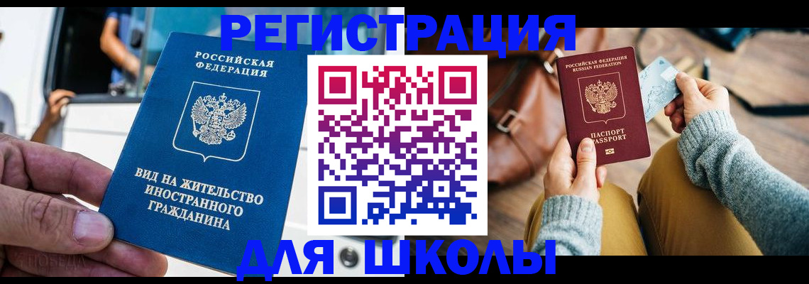 где прописаться в Поронайске
